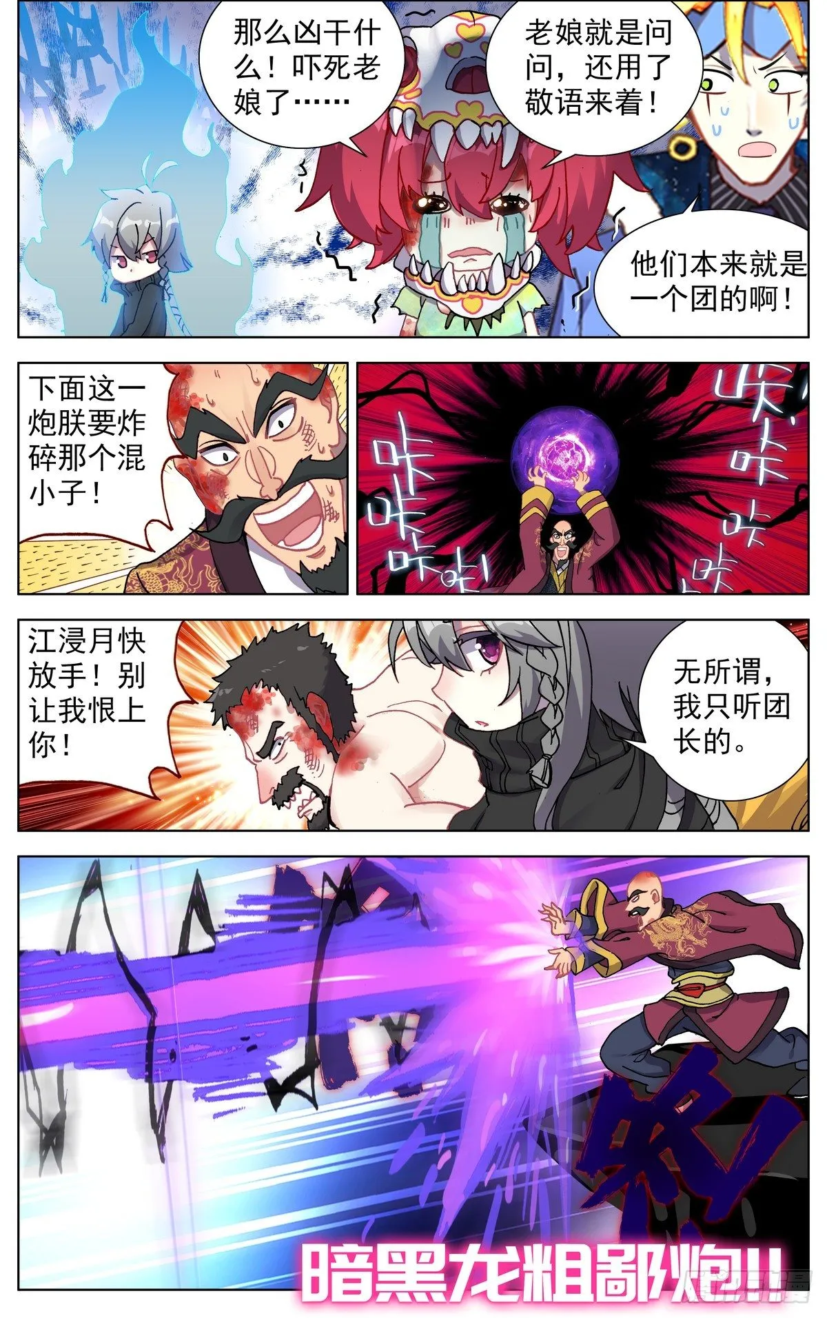 071王者归来 第6页