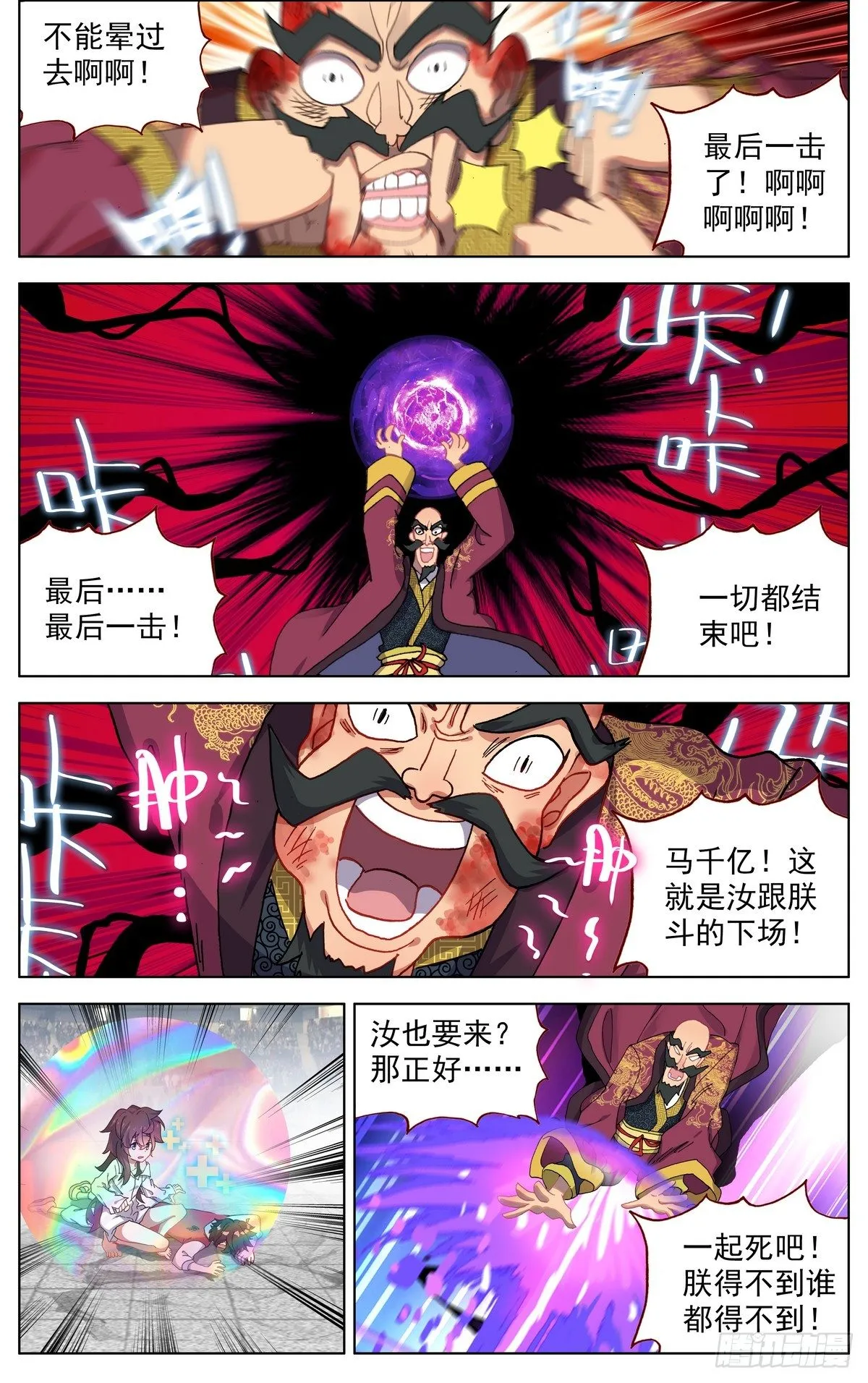 071王者归来 第9页