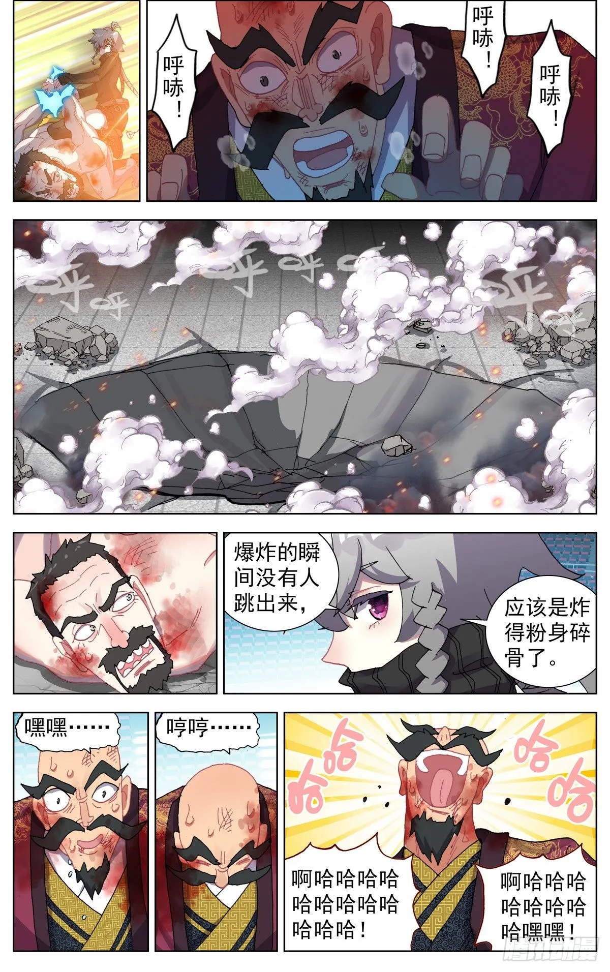 071王者归来 第11页
