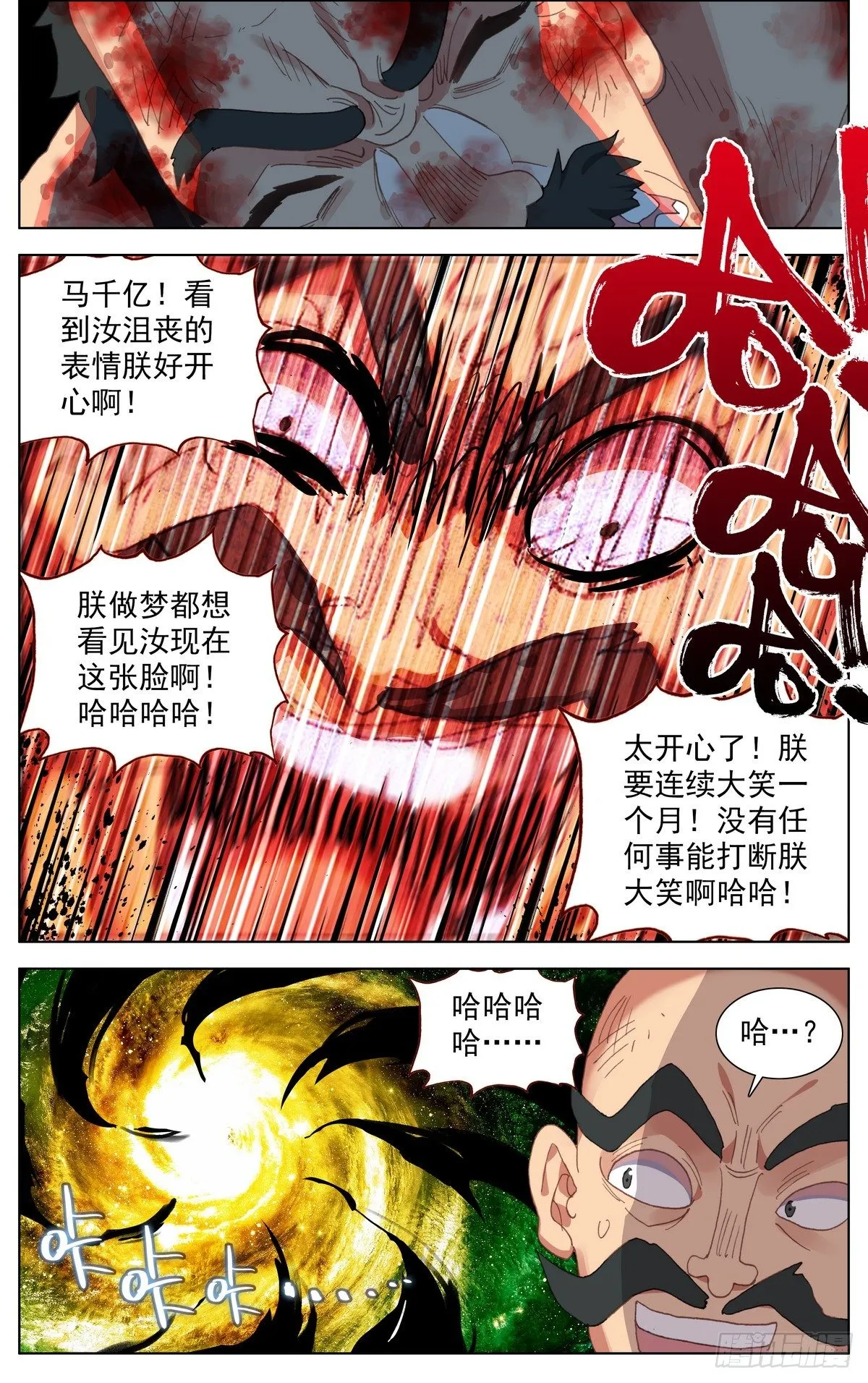 071王者归来 第12页