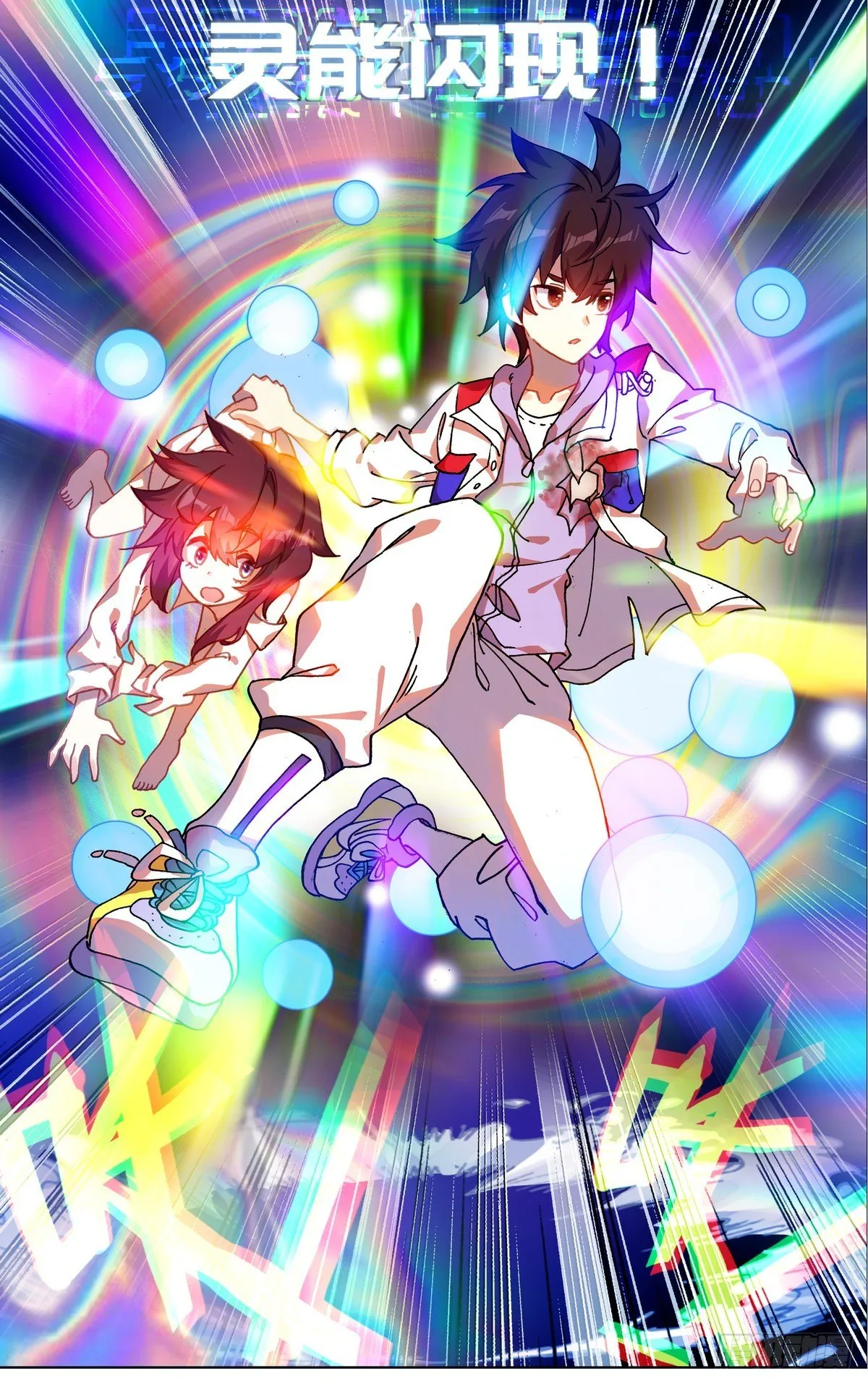071王者归来 第13页
