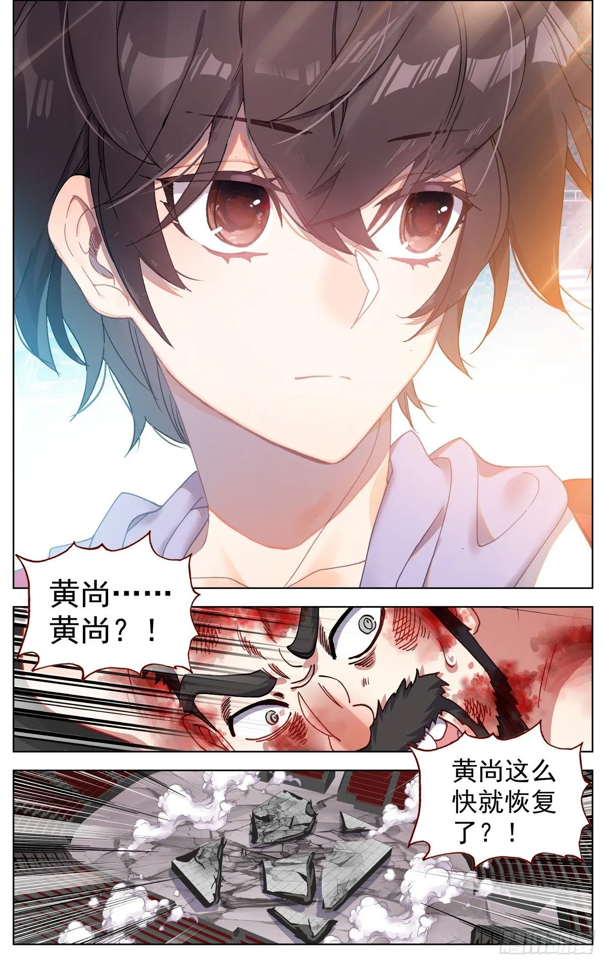 071王者归来 第14页