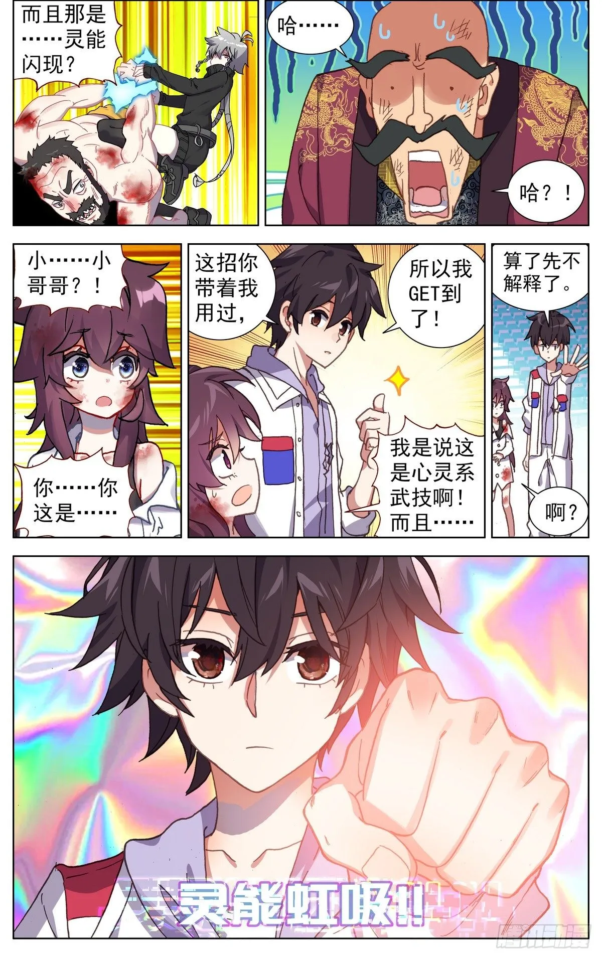 071王者归来 第15页