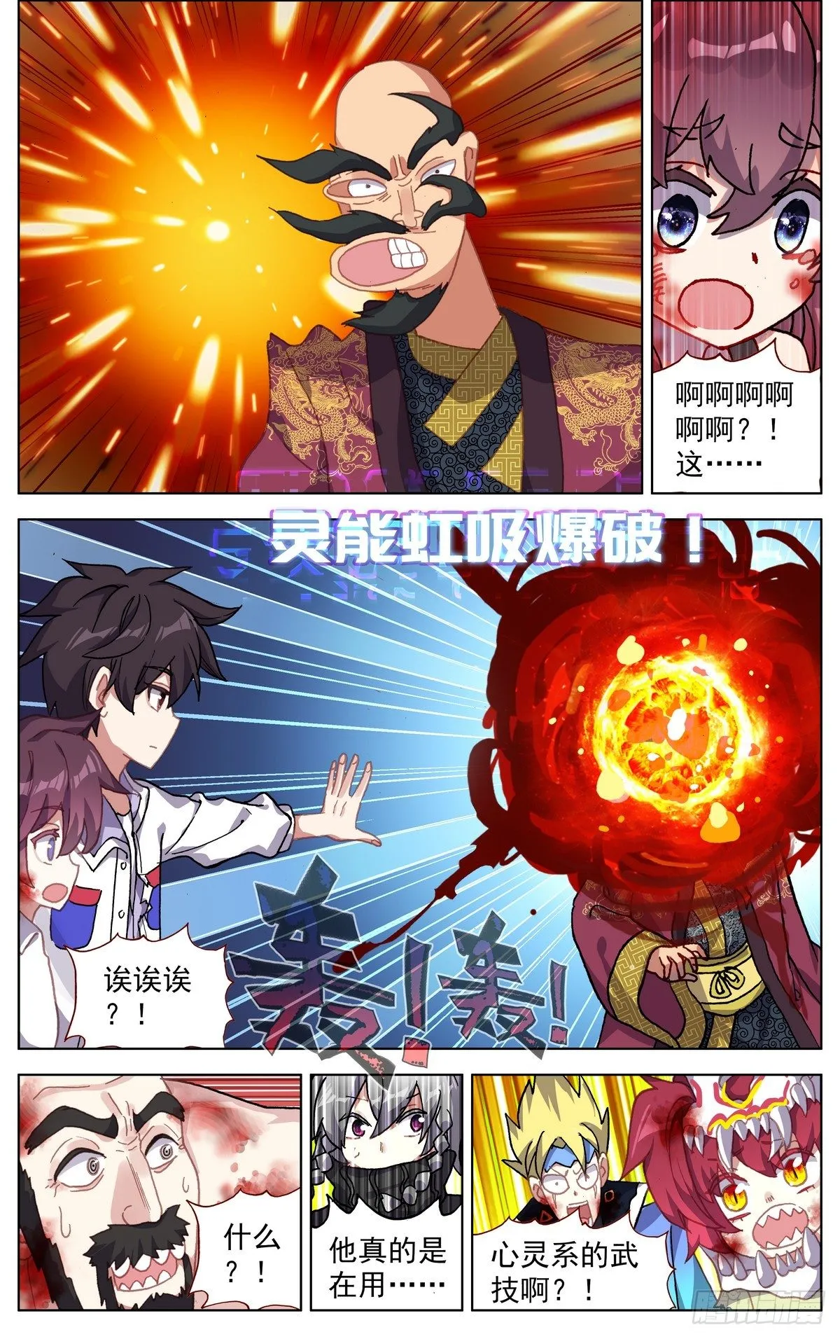 071王者归来 第16页
