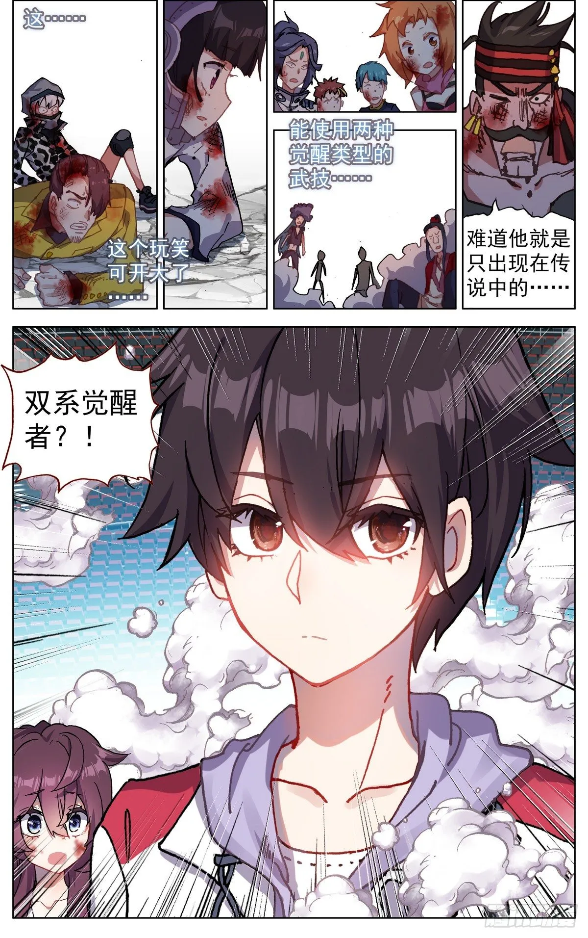 071王者归来 第17页