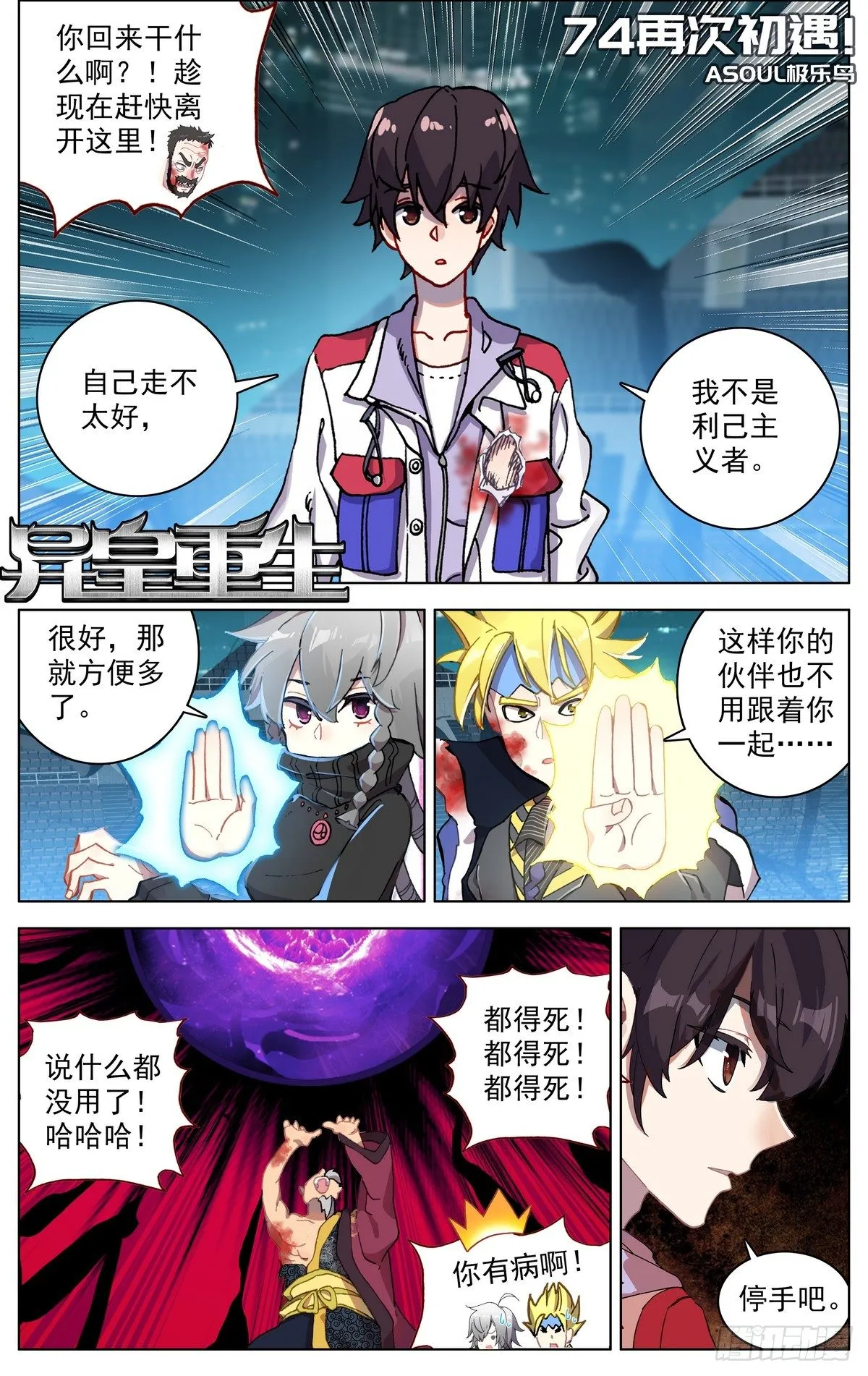 074再次初遇 第1页