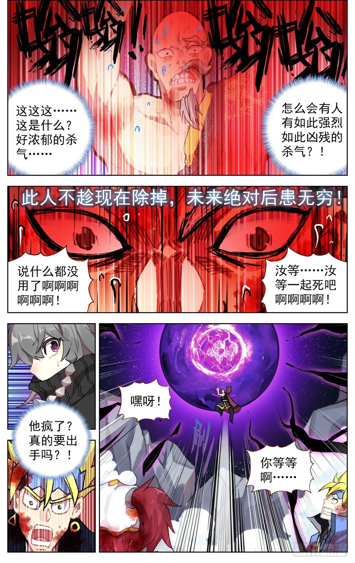 074再次初遇 第5页