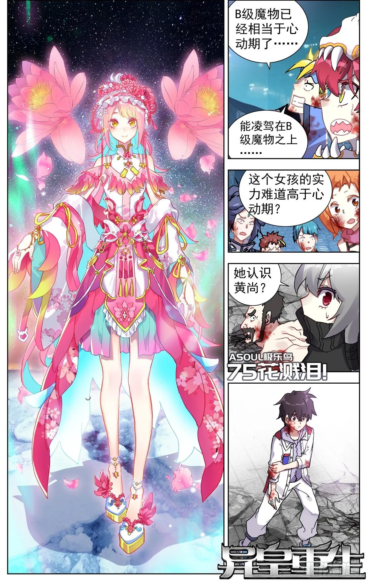 075花溅泪 第1页