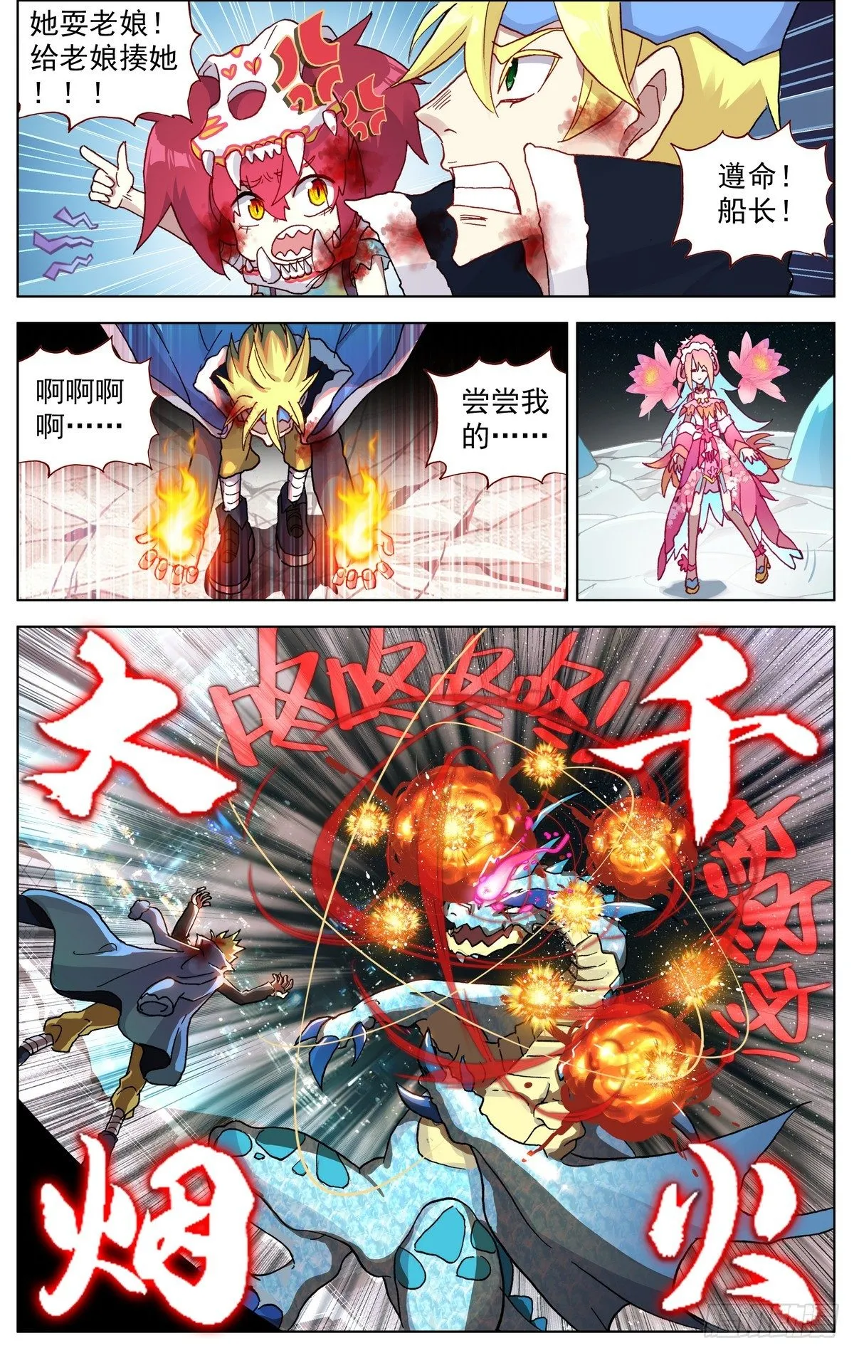 075花溅泪 第3页