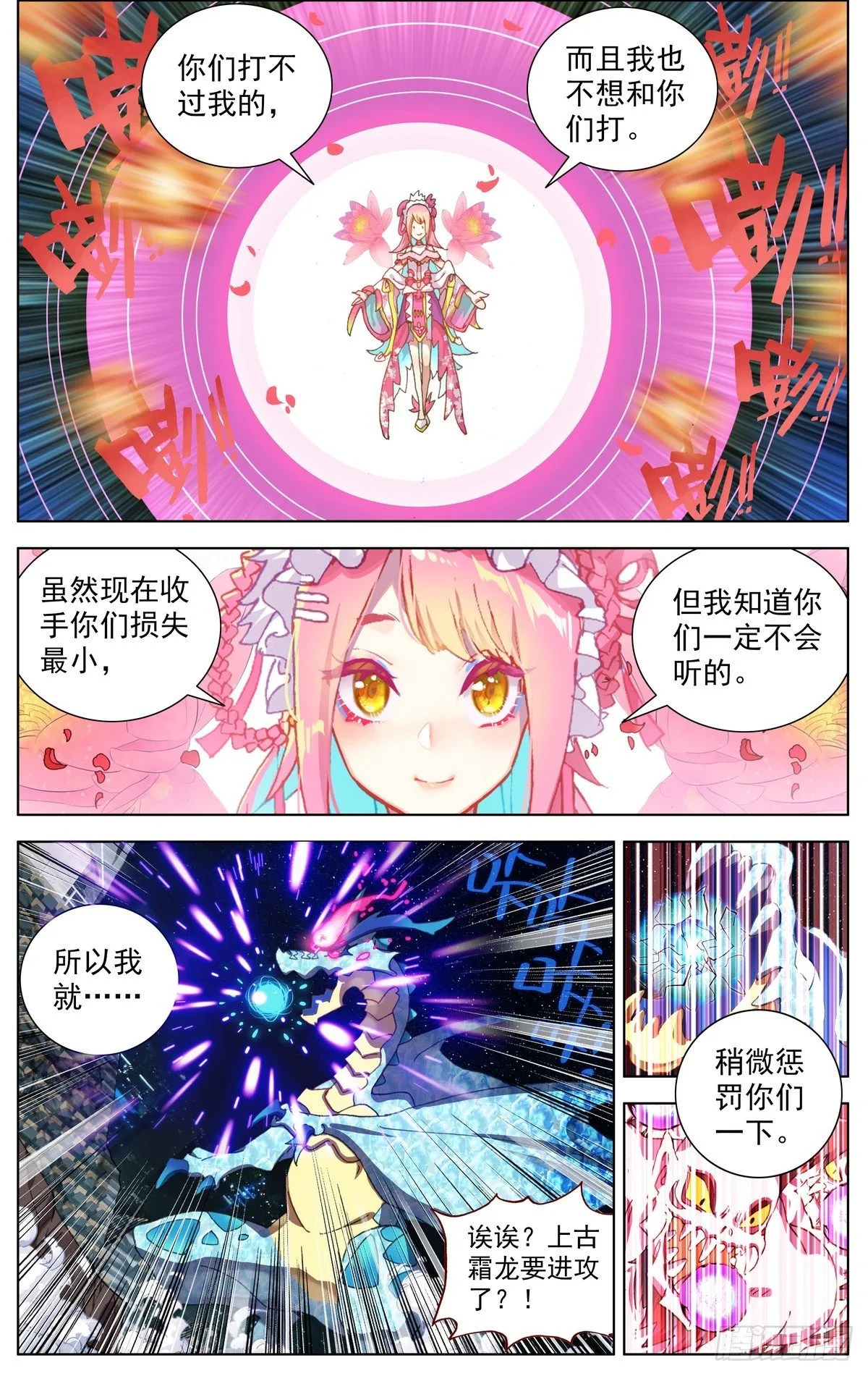 075花溅泪 第5页