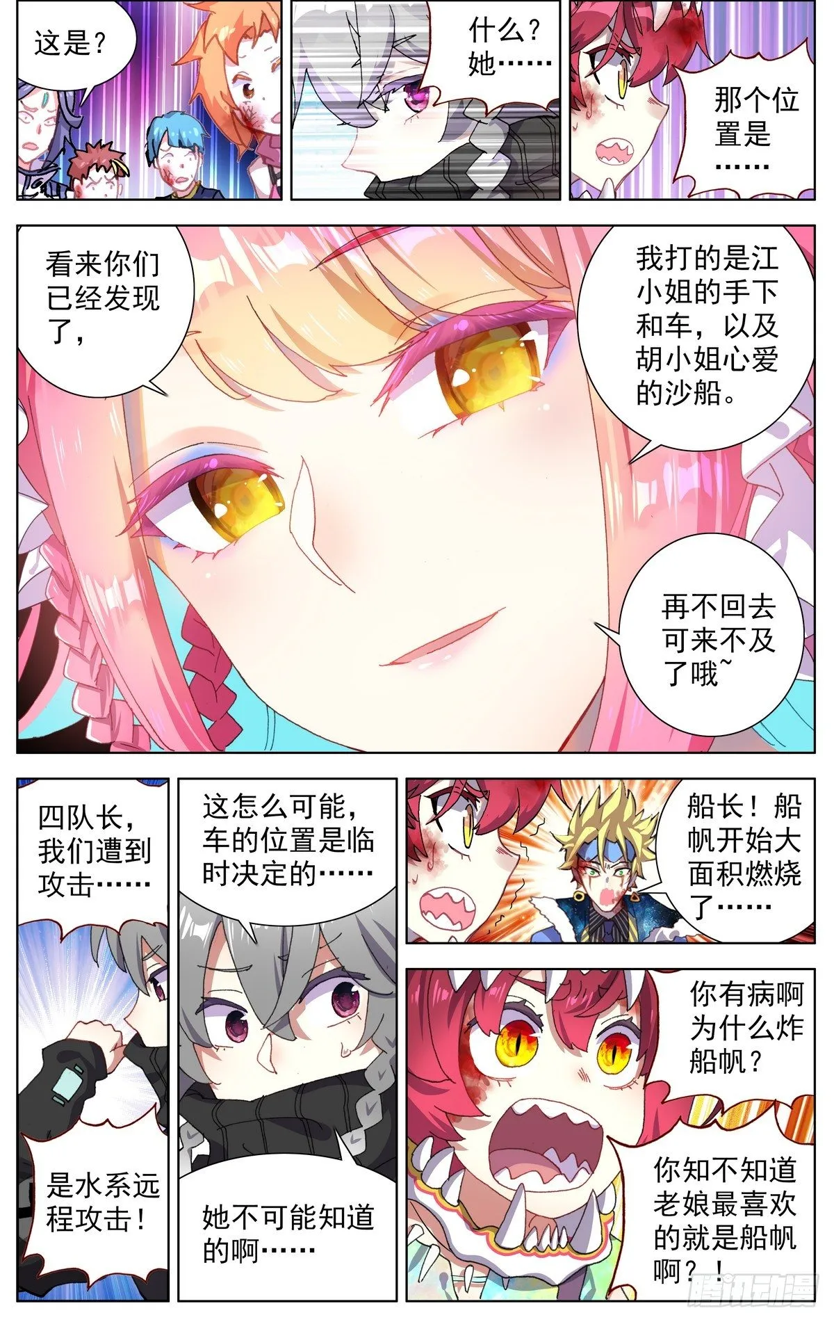 075花溅泪 第7页