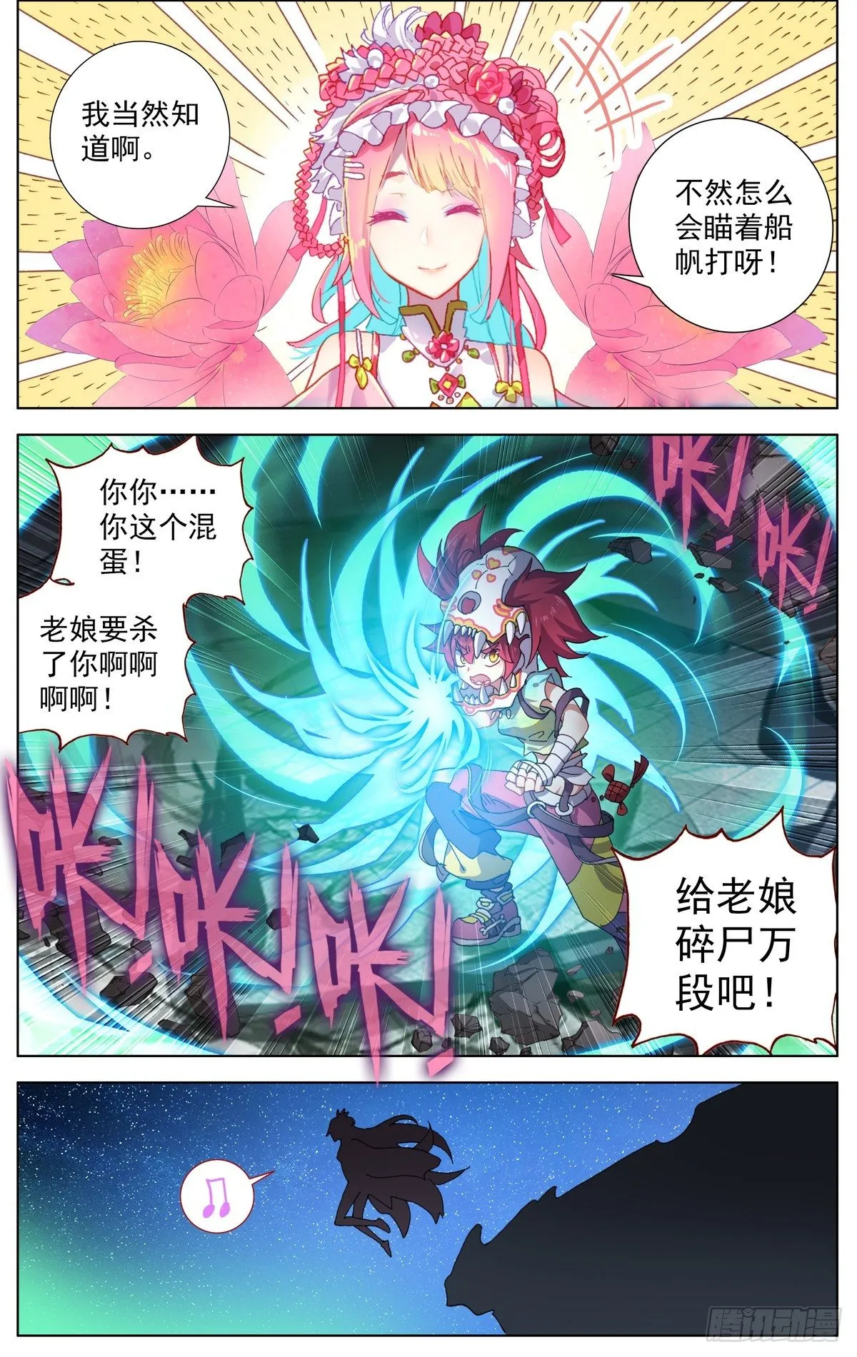 075花溅泪 第8页