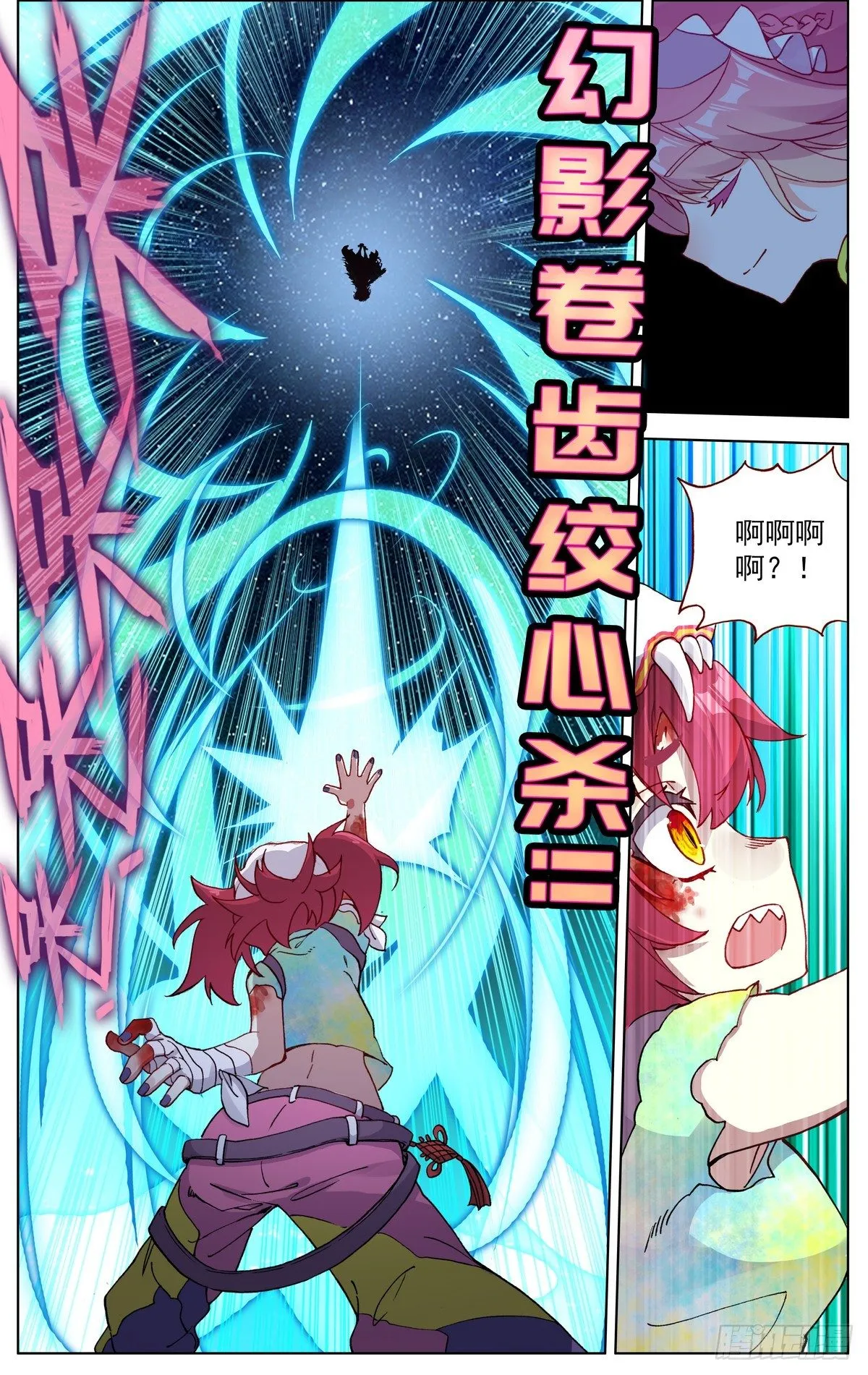 075花溅泪 第9页