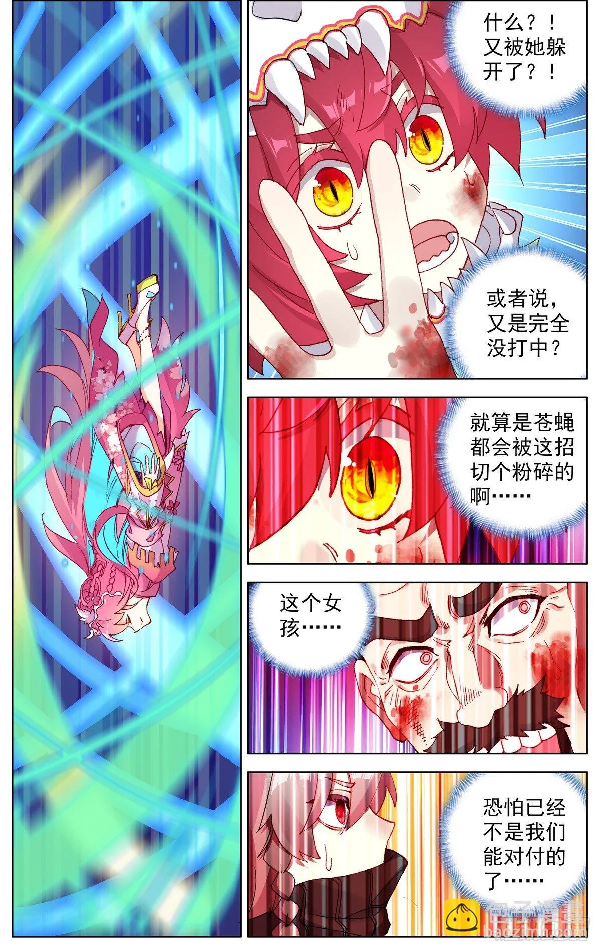 075花溅泪 第11页