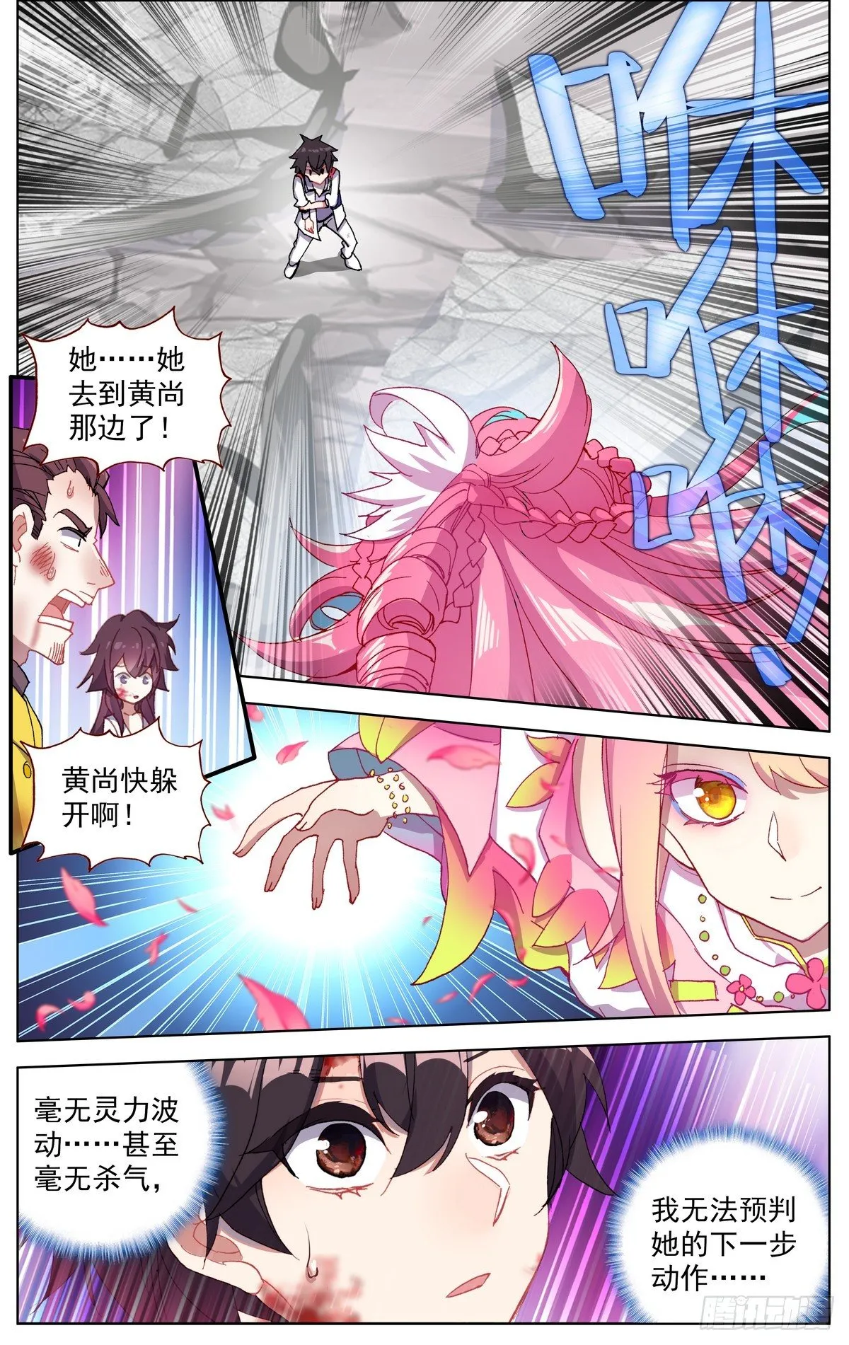 075花溅泪 第12页