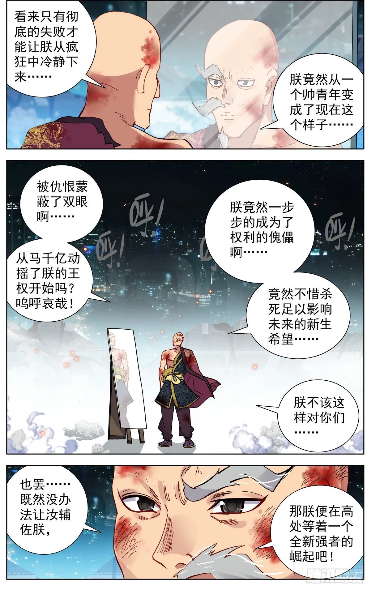 076联赛总冠军 第4页