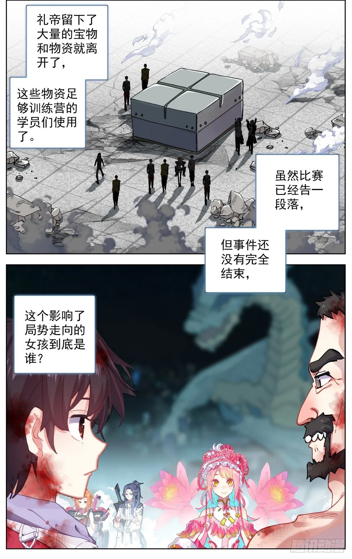 076联赛总冠军 第6页