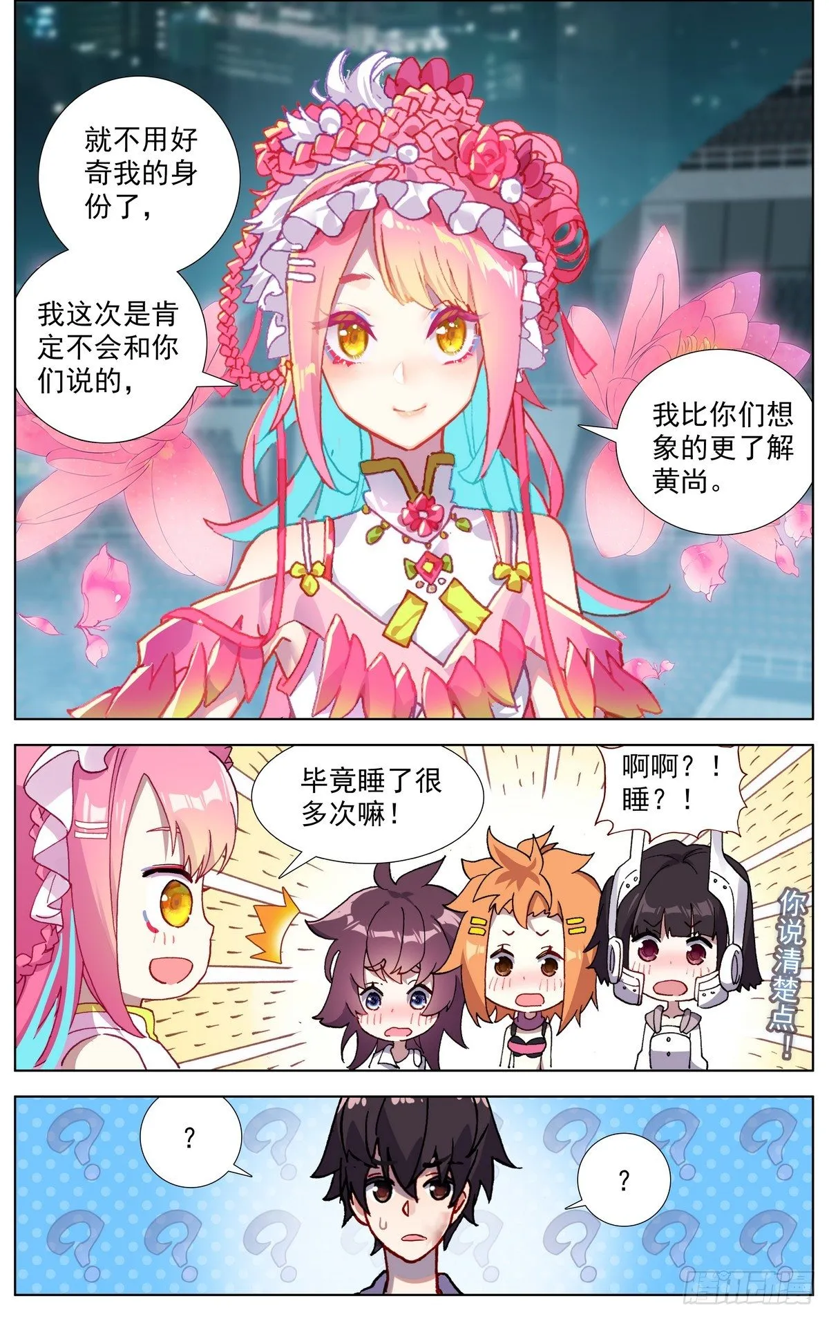 076联赛总冠军 第7页