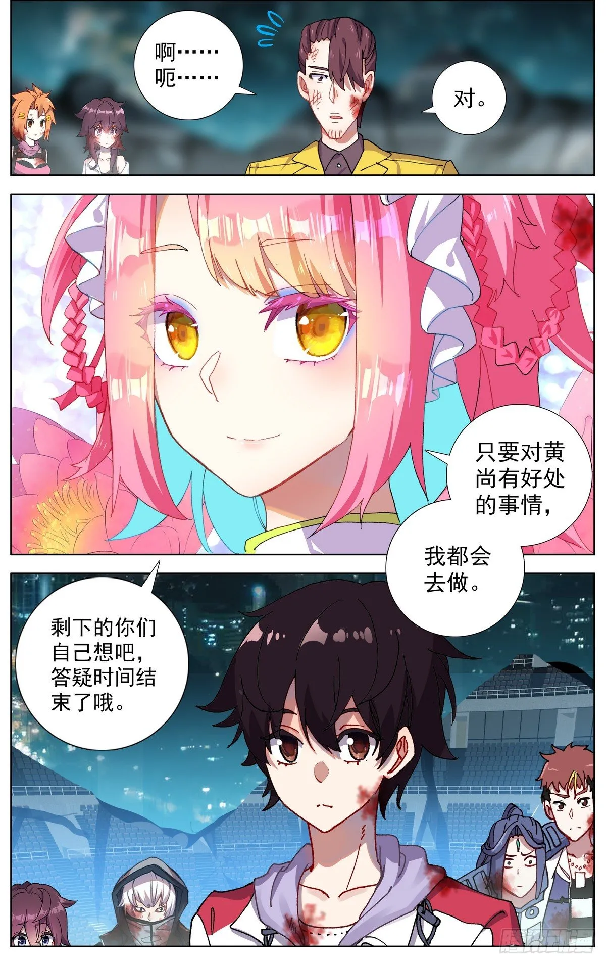 076联赛总冠军 第9页