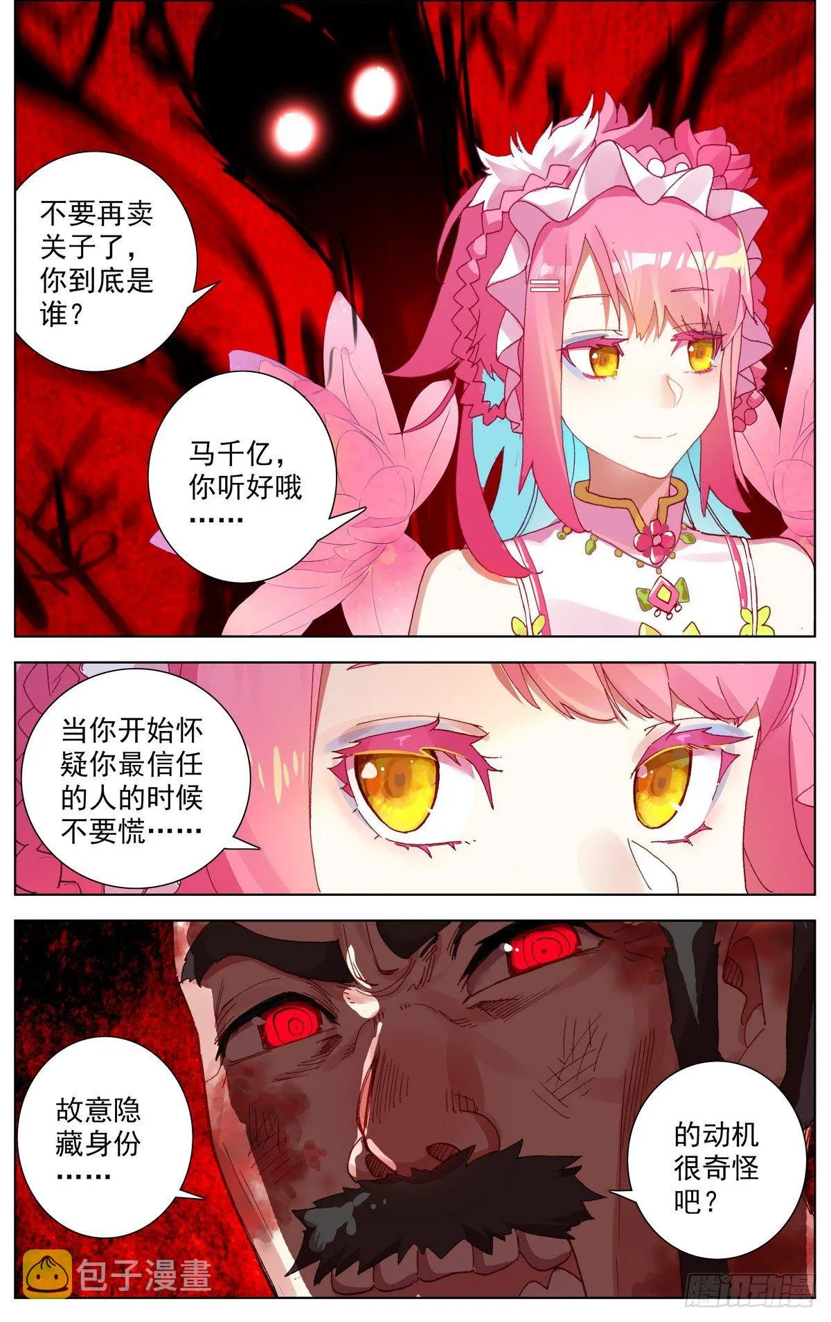 076联赛总冠军 第10页