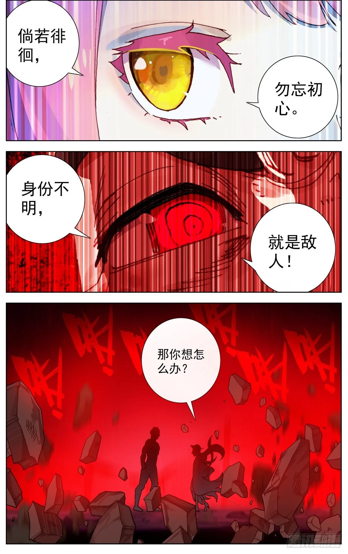076联赛总冠军 第11页