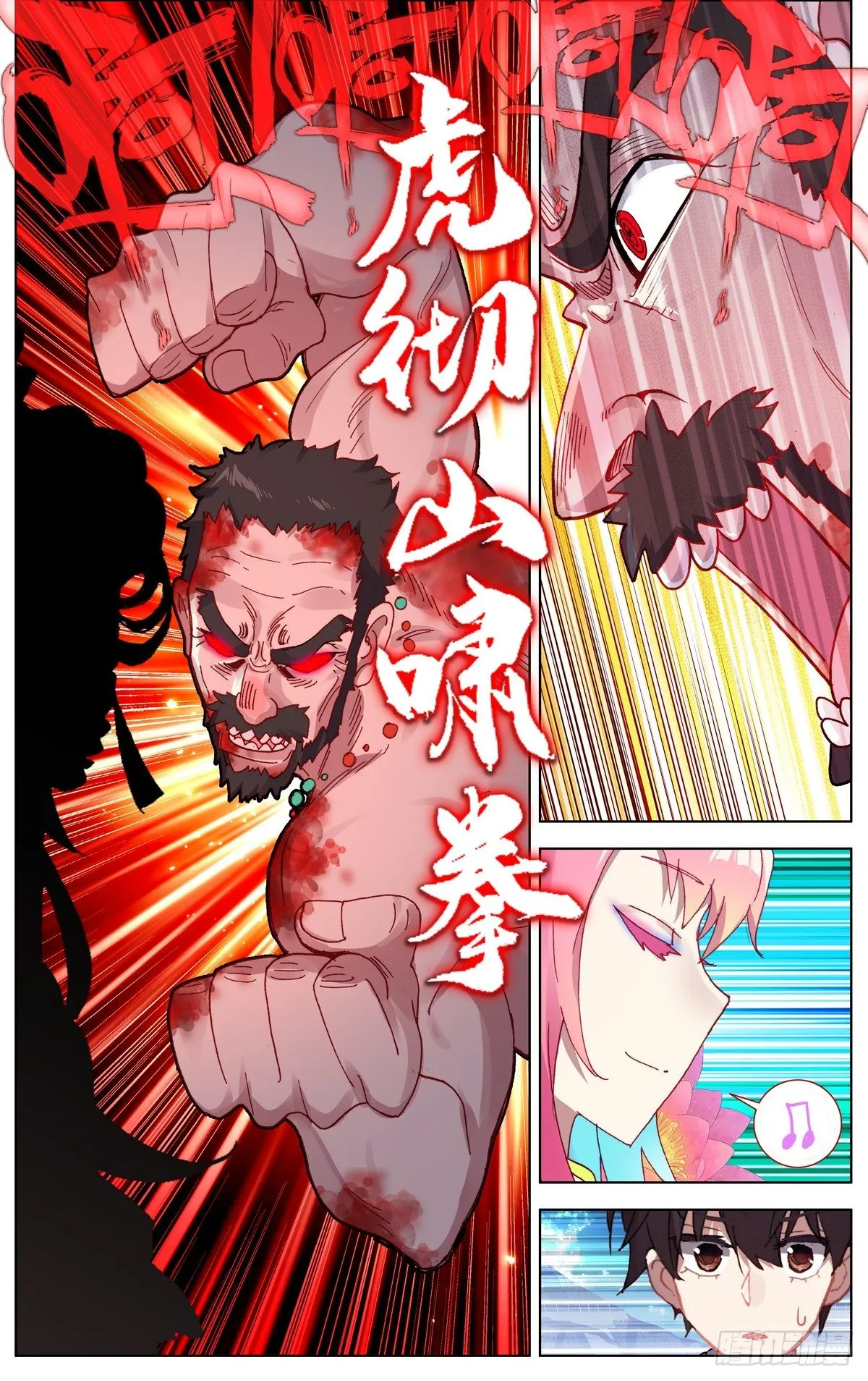 076联赛总冠军 第12页