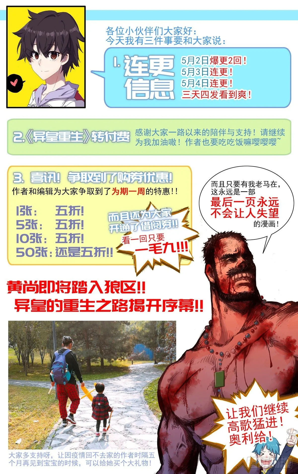 公告：致大家的信 第1页