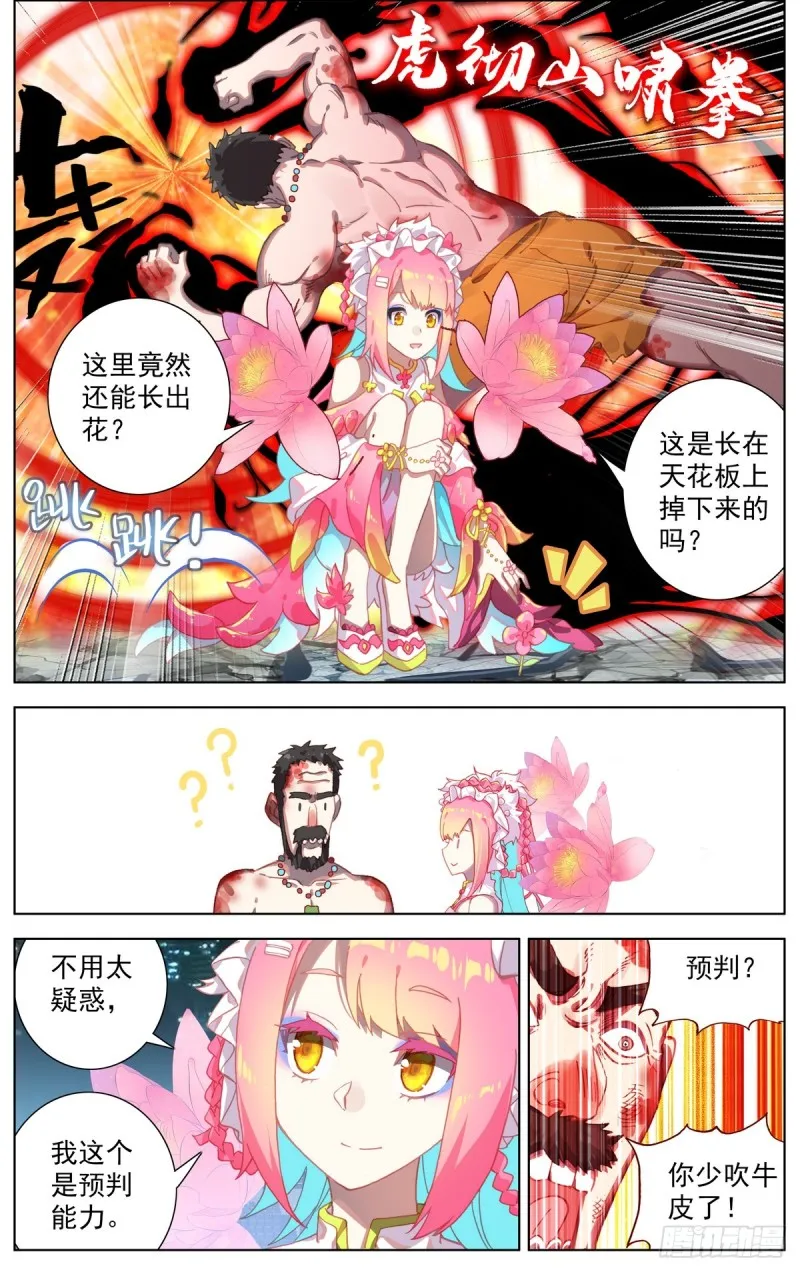 077皇子殿下？ 第2页