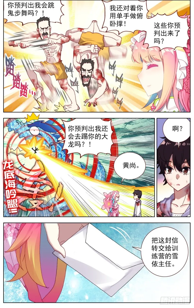 077皇子殿下？ 第5页