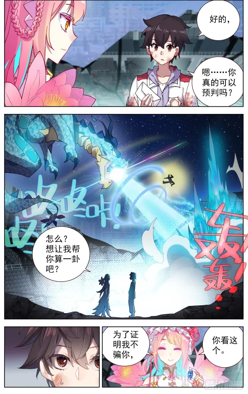 077皇子殿下？ 第6页