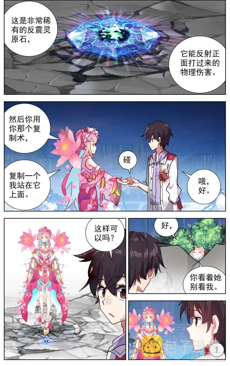 077皇子殿下？ 第7页