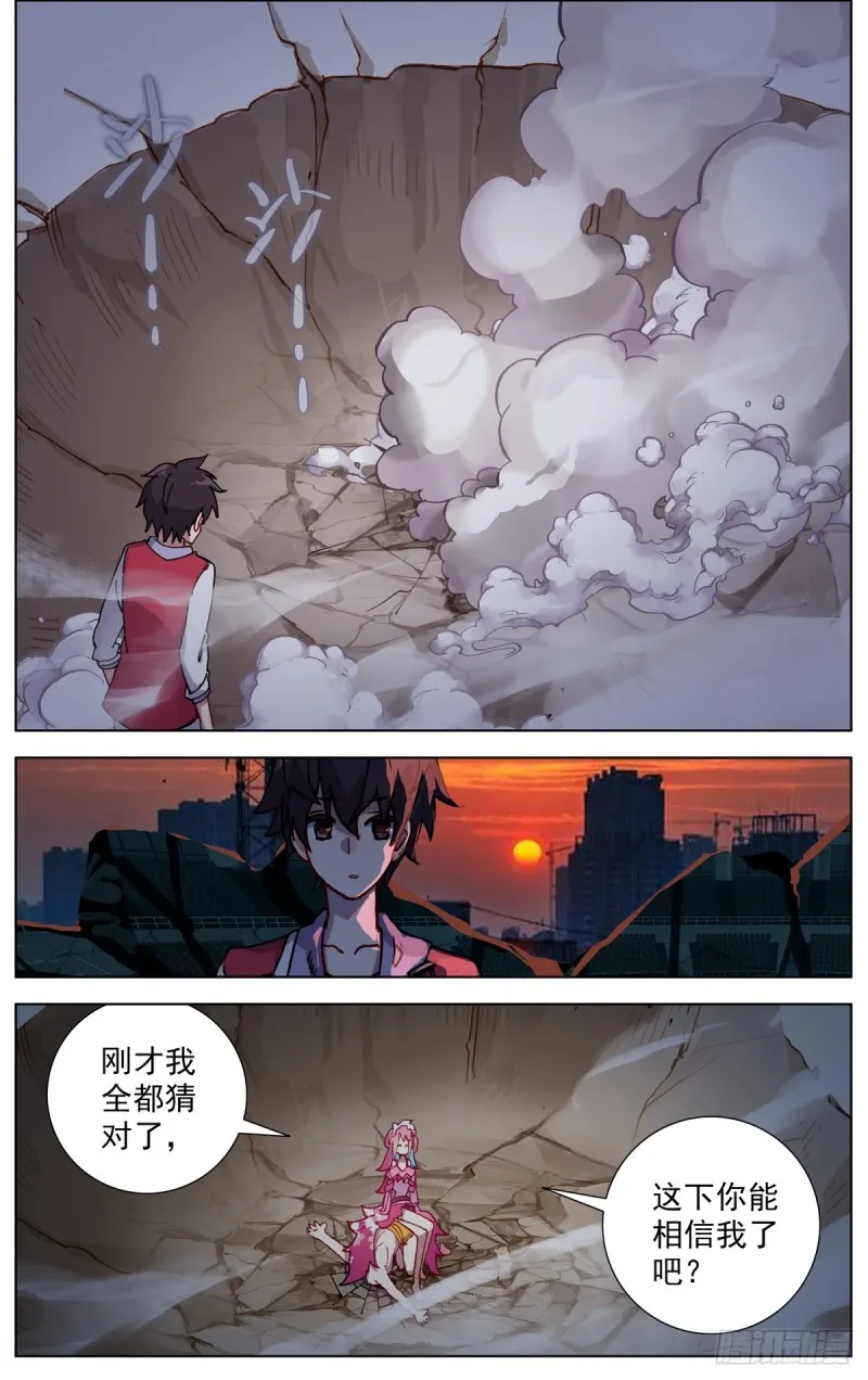 077皇子殿下？ 第10页