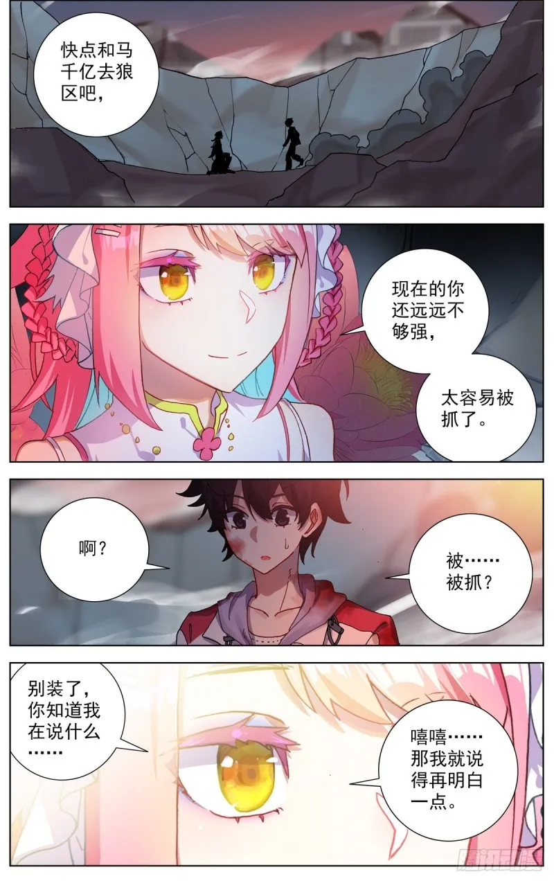 077皇子殿下？ 第11页