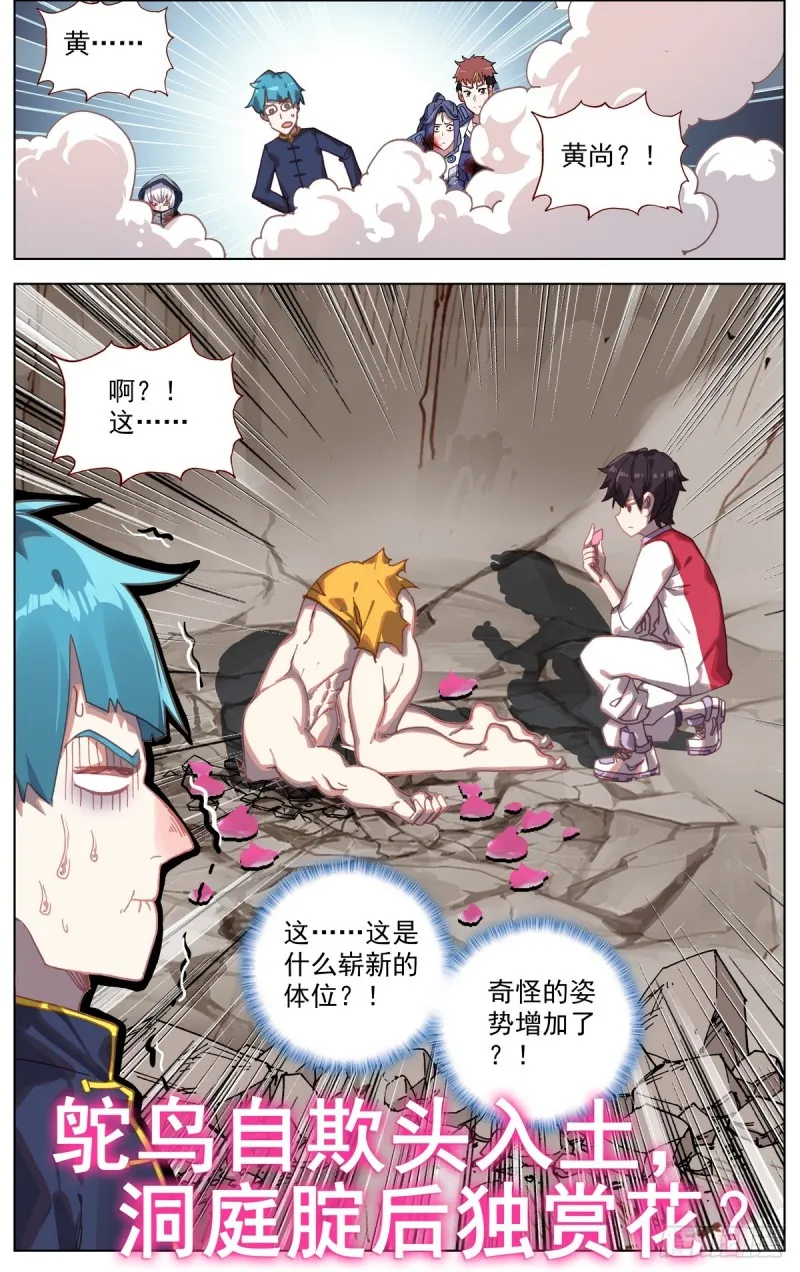 077皇子殿下？ 第15页