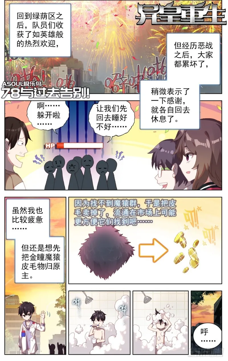 078与过去告别 第1页