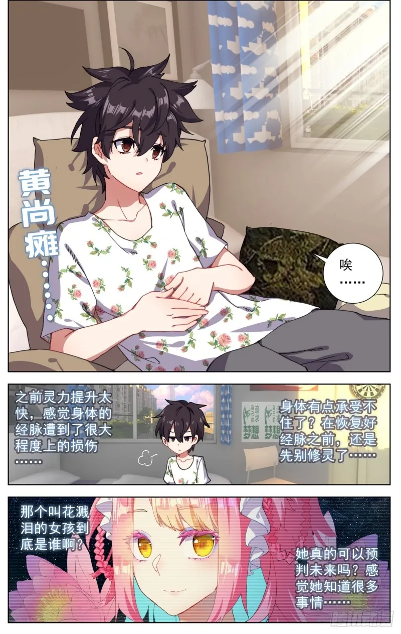 078与过去告别 第2页