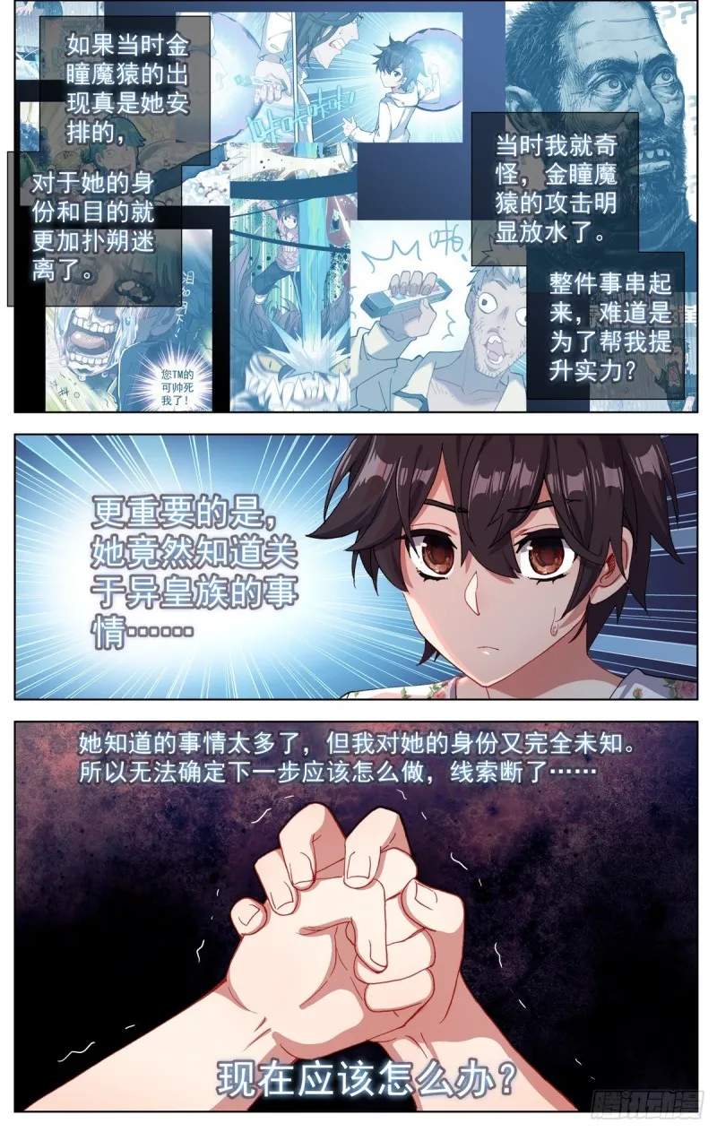 078与过去告别 第3页