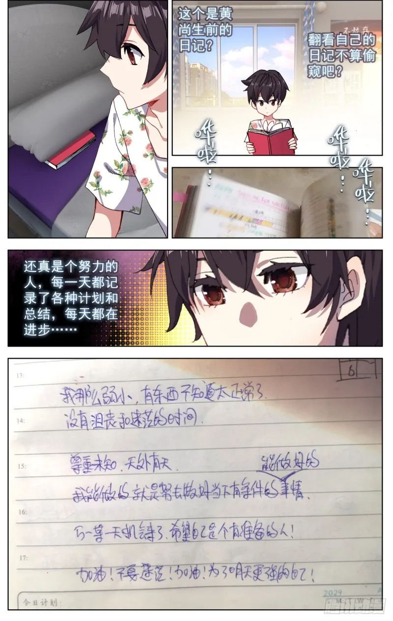 078与过去告别 第4页