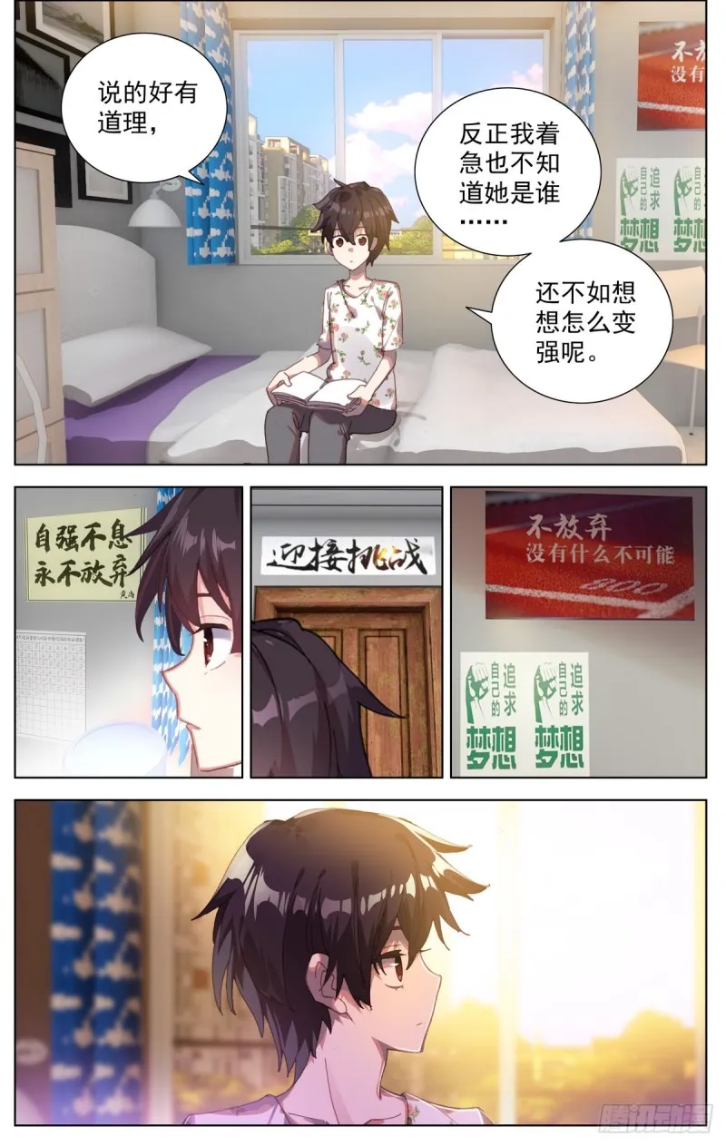 078与过去告别 第5页
