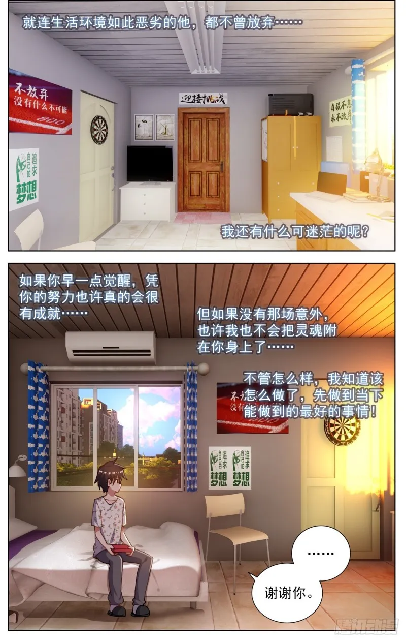 078与过去告别 第6页