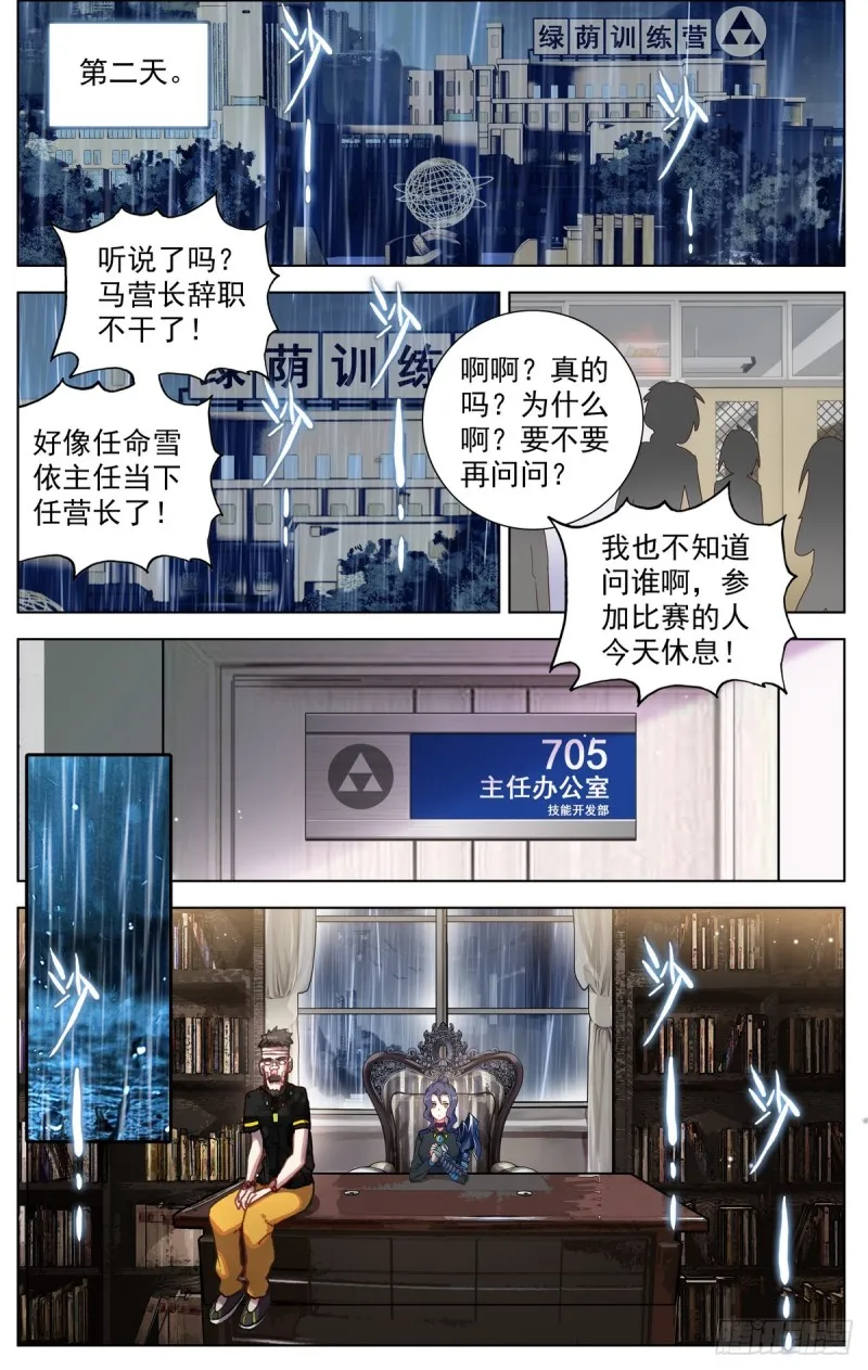 078与过去告别 第7页