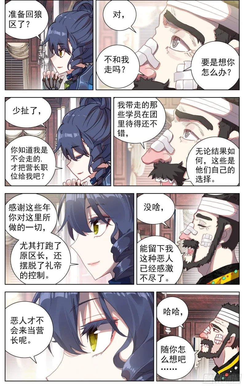 078与过去告别 第8页