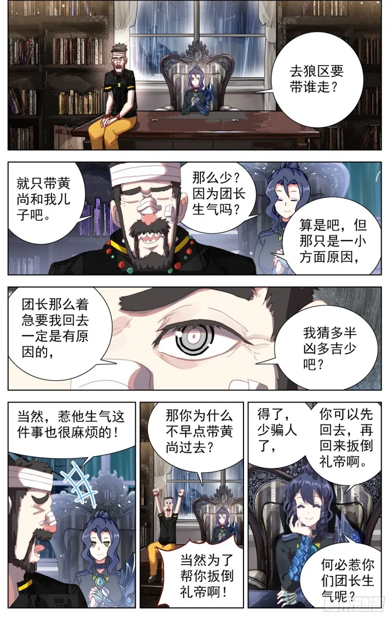 078与过去告别 第9页