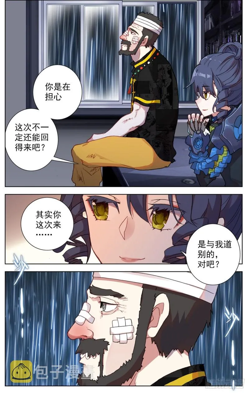 078与过去告别 第10页