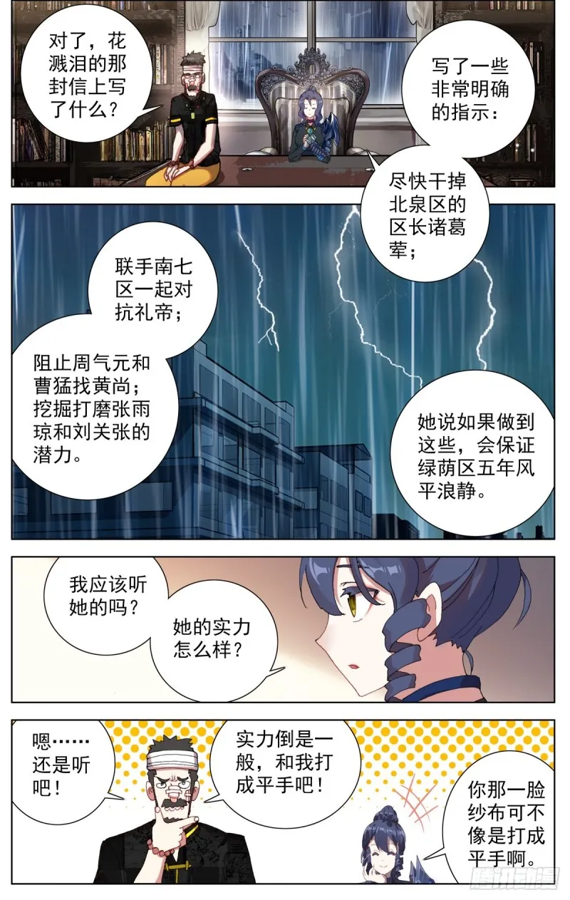 078与过去告别 第11页