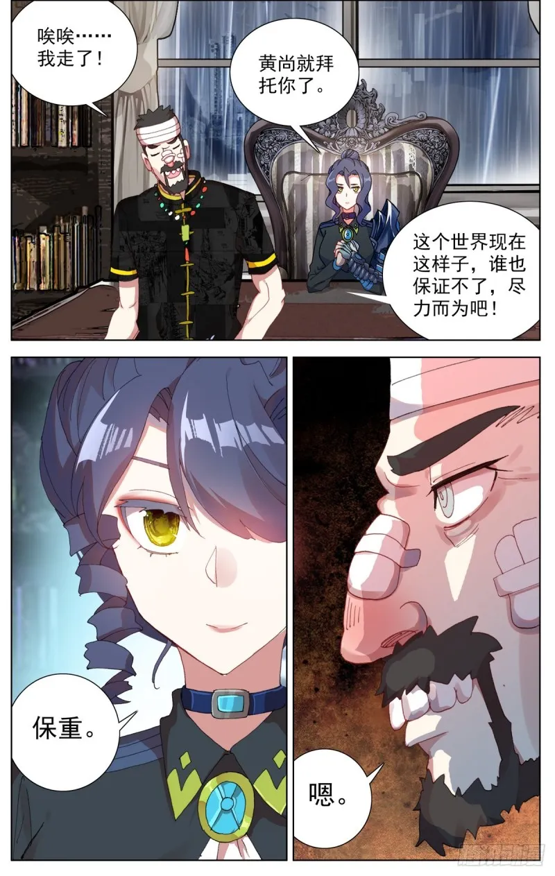 078与过去告别 第12页