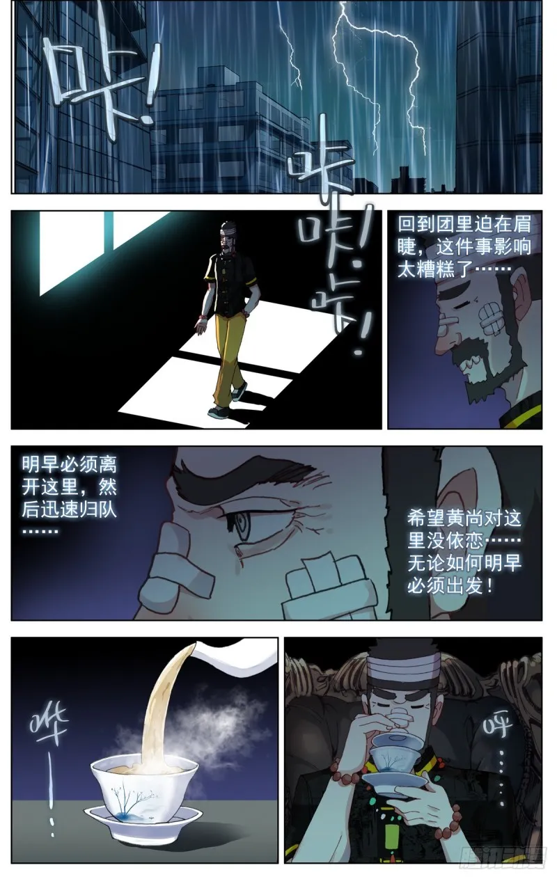 078与过去告别 第13页