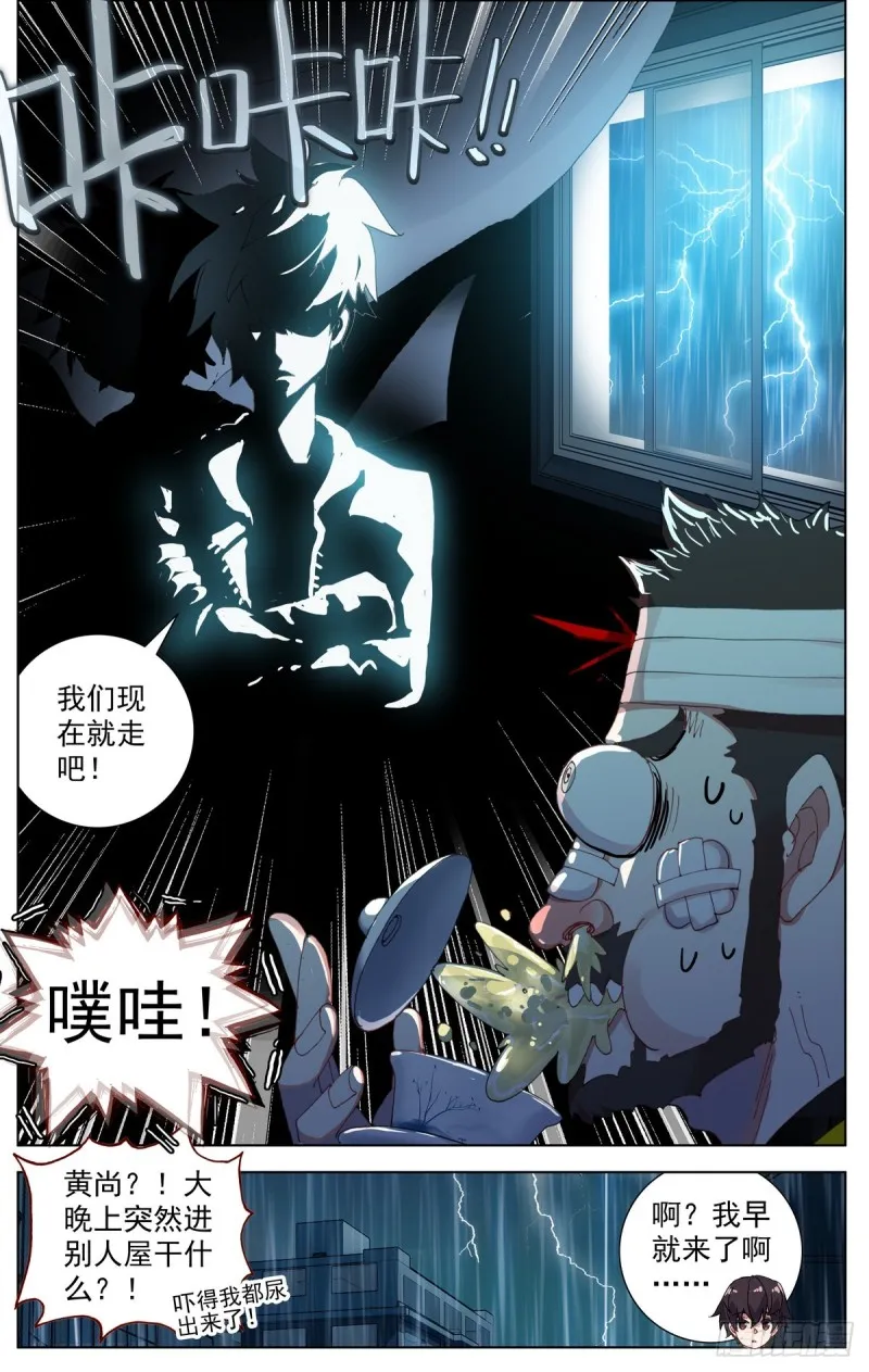 078与过去告别 第14页