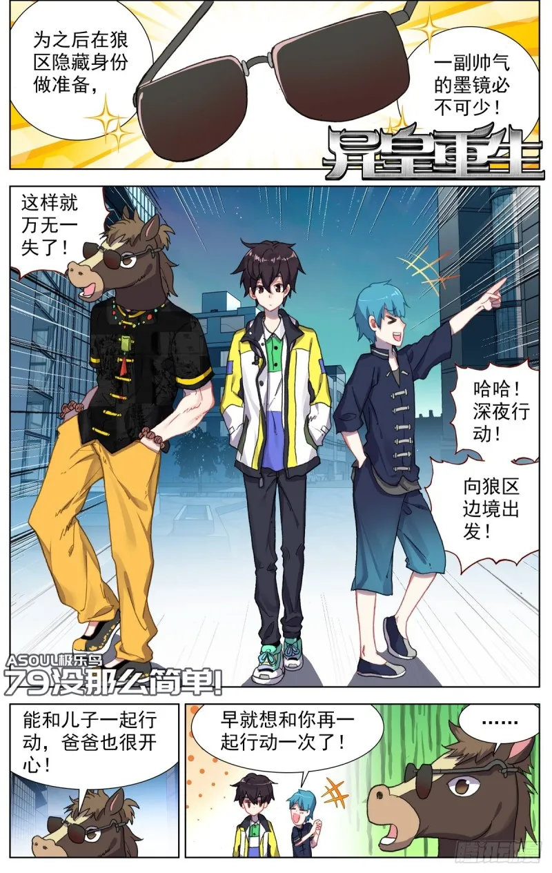 079没那么简单！ 第1页