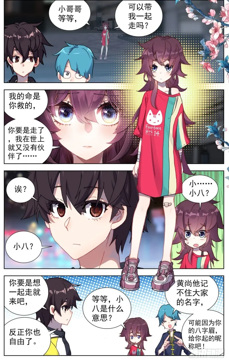 079没那么简单！ 第2页
